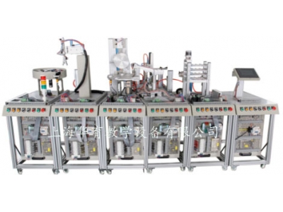 柔性自動化生產線實訓系統（六站）