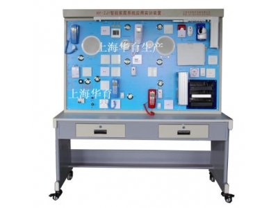 物聯網智能家居系統應用實訓裝置