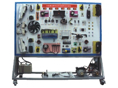 捷達全車電器實訓臺