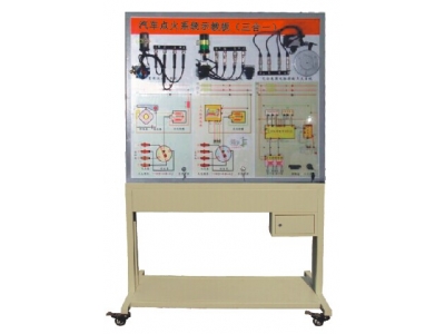 HY-QC603型汽車點火系統示教板（三合一）