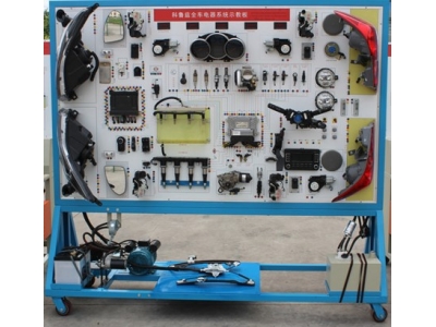 科魯茲全車電器實訓臺