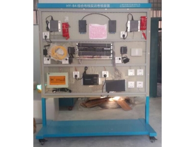  HY-B4B開放式綜合布線實訓裝置